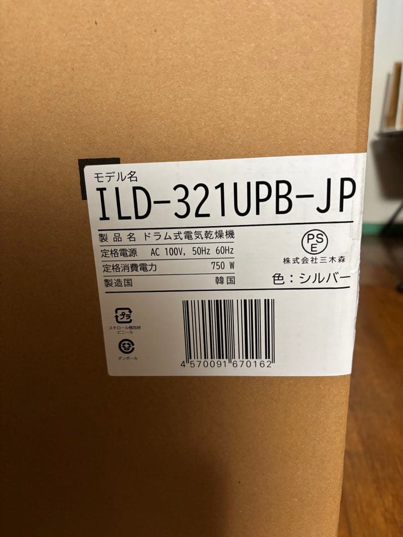 ESTILO ドラム式電気乾燥機　ILD-321UPB-JP