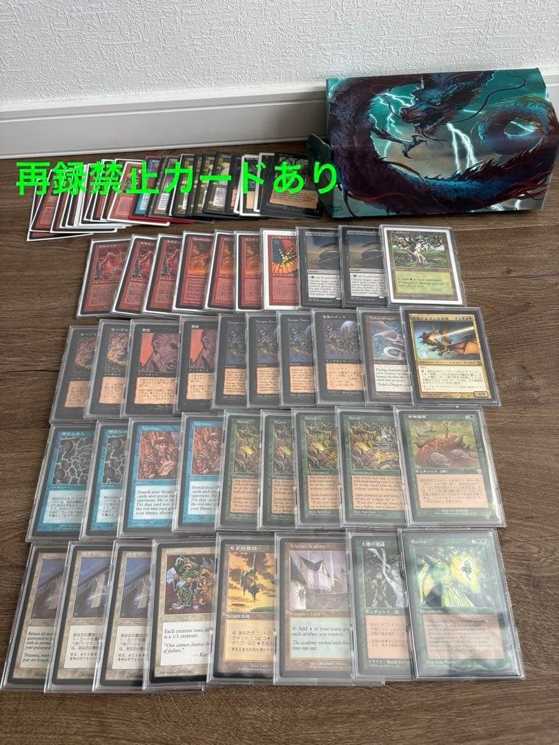 ま*ち様 マジックザギャザリング 完全引退品（未開封パック付き） MTG