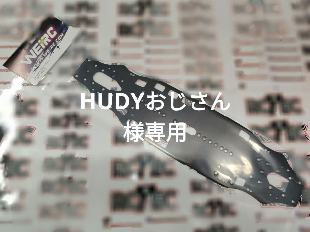 WEiRC Axon TC10/3 (4) 1.5mmアルミシャーシ+専用ビス