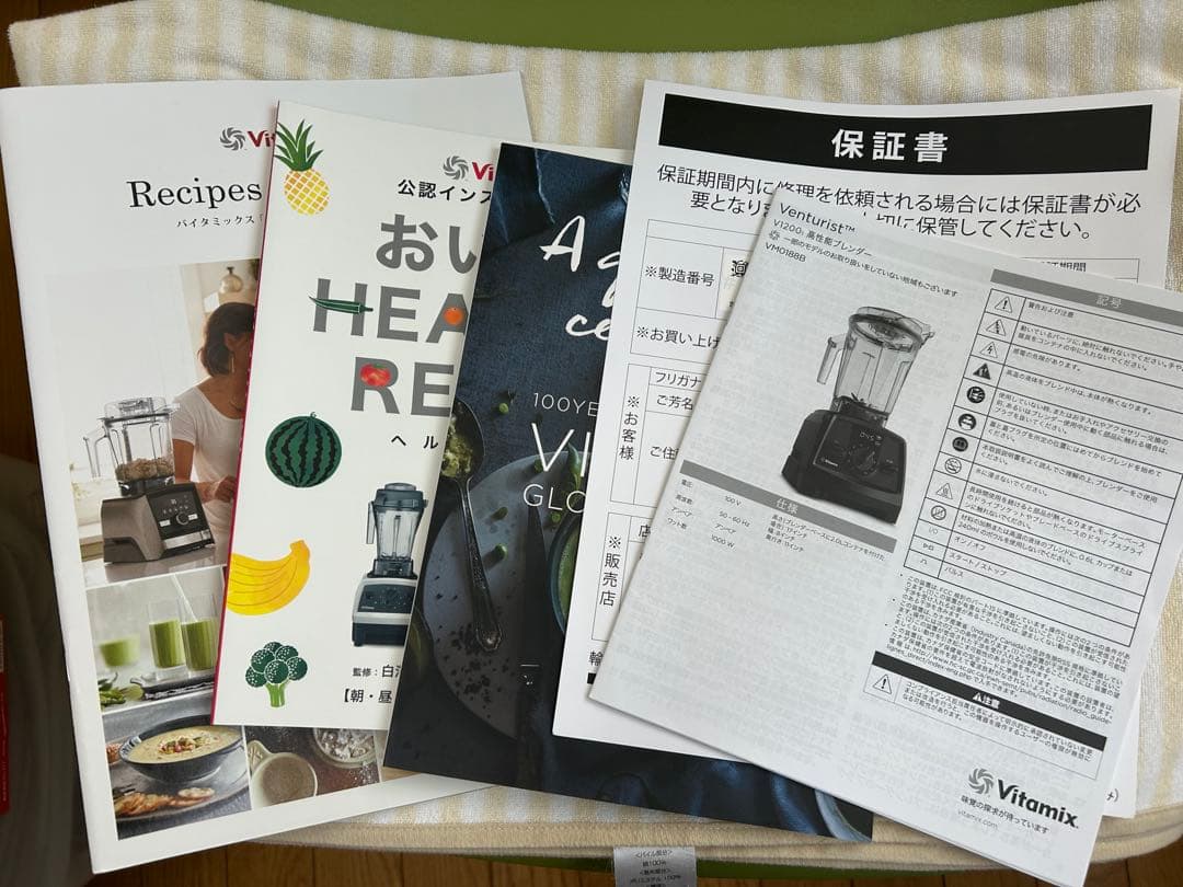 バイタミックス　ミキサー　v1200i