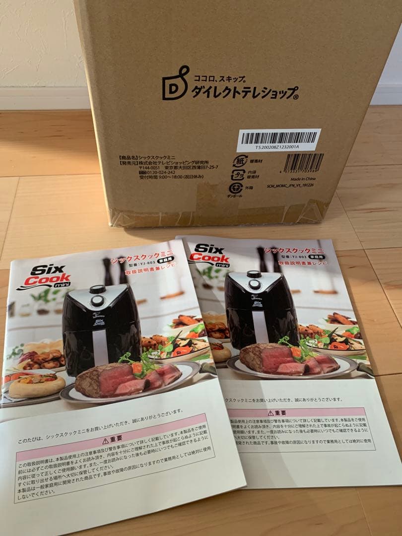 【新品】シックスクックミニ 細かいキズあり。