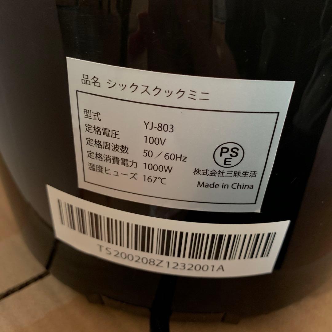 【新品】シックスクックミニ 細かいキズあり。