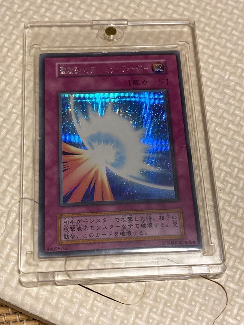 遊戯王 ミラーフォース 初期 PSA 9 級