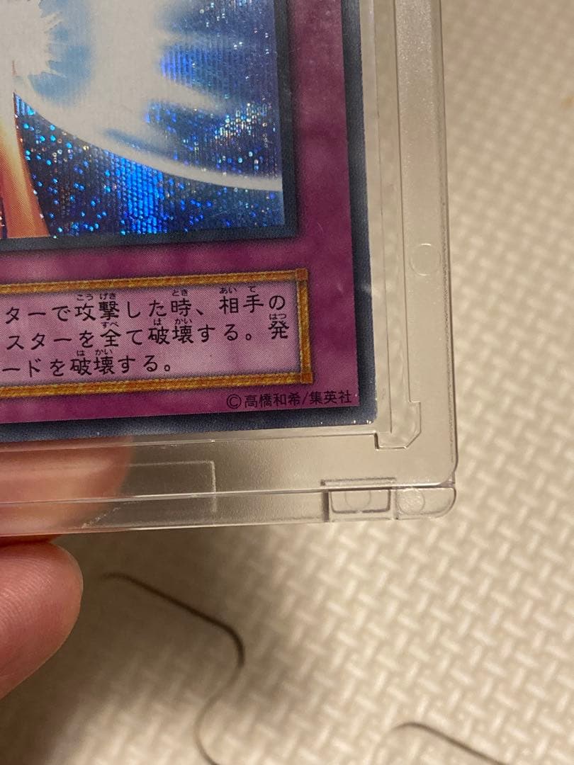 遊戯王 ミラーフォース 初期 PSA 9 級