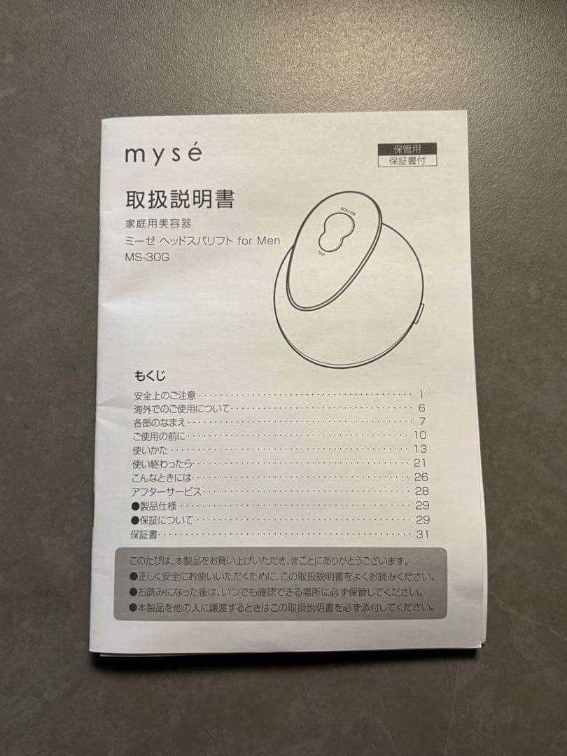 ヤーマン ヘッドスパ ミーゼ ニードルヘッドスパリフトMS30G