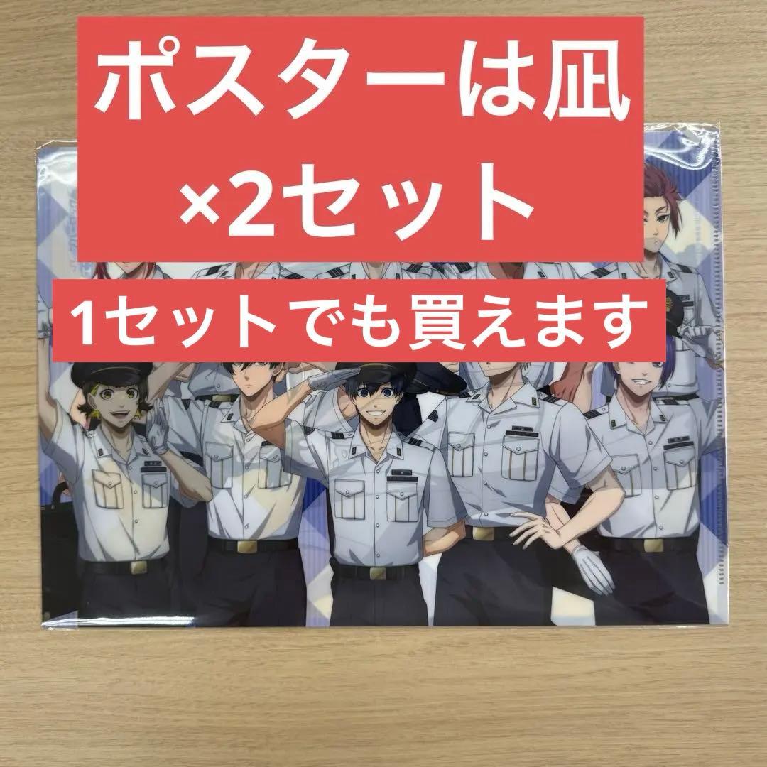推し旅 ブルロ　特典クリアファイル+ポスター　凪×2セット