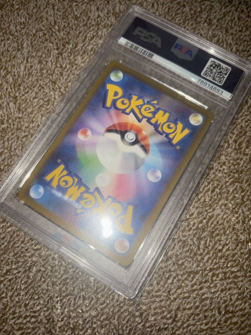 【PSA10】ルギアV SR saパラダイムトリガー 110/098　ポケカ