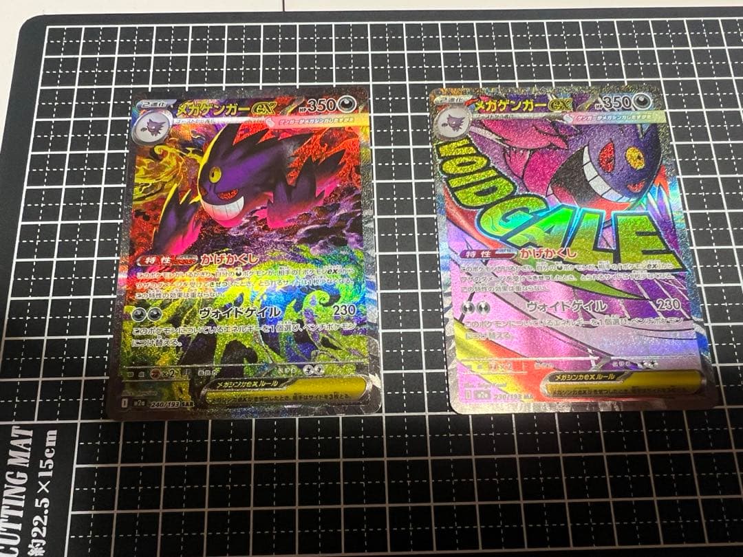 ポケモンカード メガゲンガー ex SAR メガゲンガーex MA