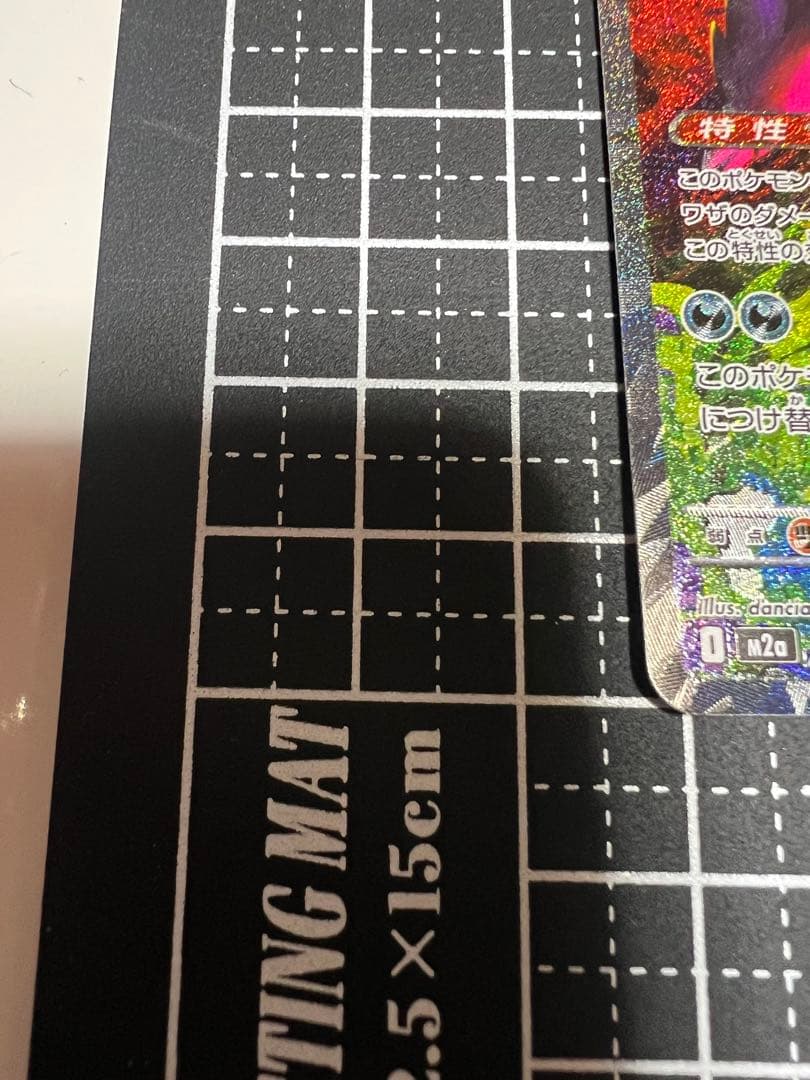 ポケモンカード メガゲンガー ex SAR メガゲンガーex MA