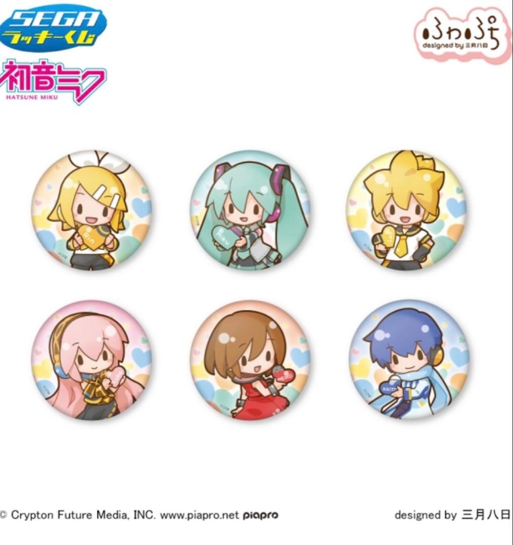 セガラッキーくじピアプロキャラクターズ ふわぷち　1ロット