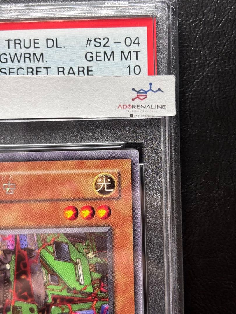 【PSA10】電磁ミノ虫 シークレット S2-04