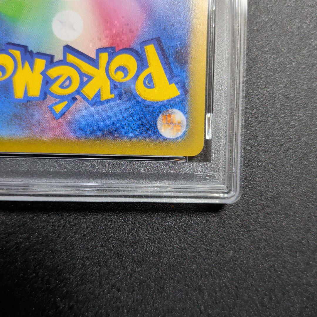 専用　PSA 9 メガリザードンXex SAR 　ポケモンカード