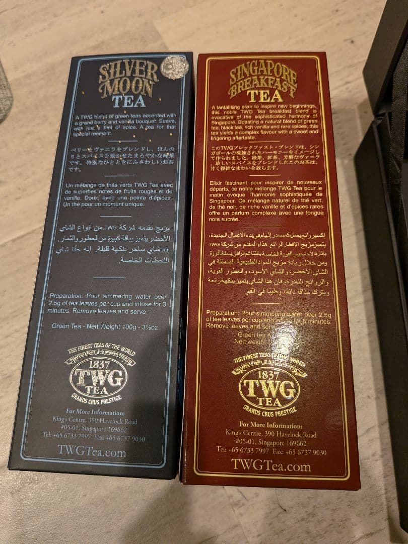 TWG シンガポールブレックファースト & シルバームーン 紅茶セット