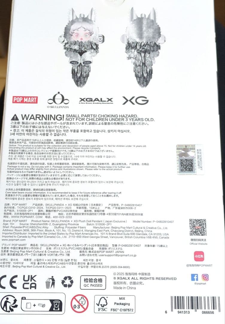 【24時間以内発送】スカルパンダ SKULLPANDA XG コラボ