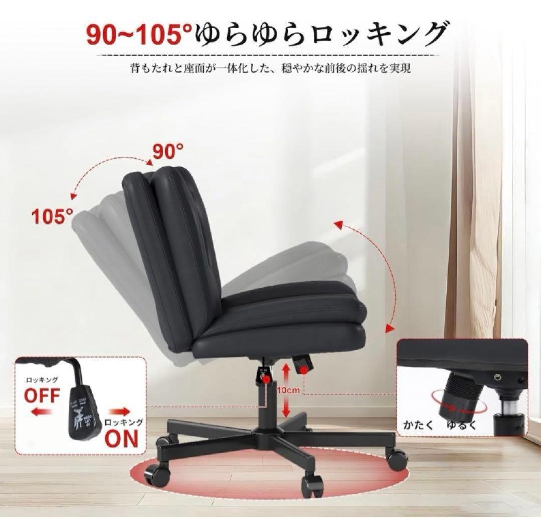 セール‼️ デスクチェア あぐらチェア PUレザー 90°~105° （ブラック）
