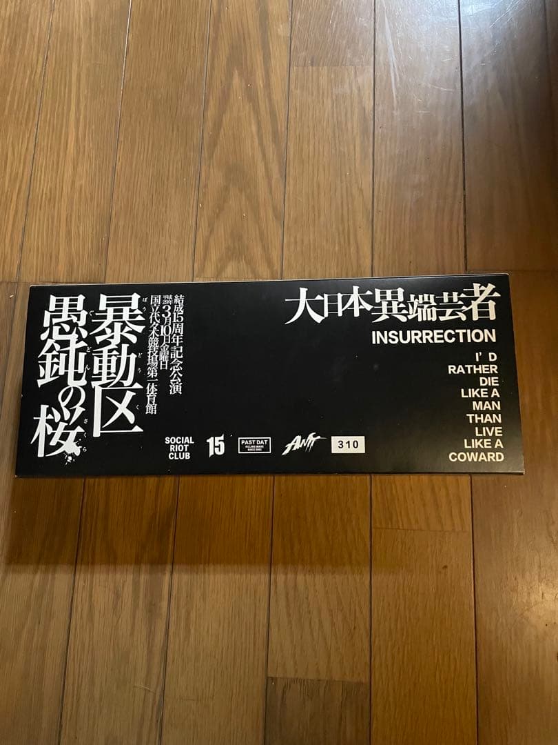 theGazettE ベア15周年愚鈍の桜 BOX