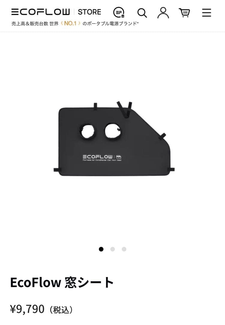 EcoFlow 窓シート