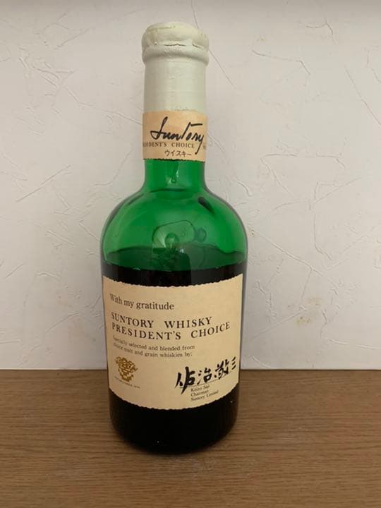 サントリーウィスキー　President’s Choice