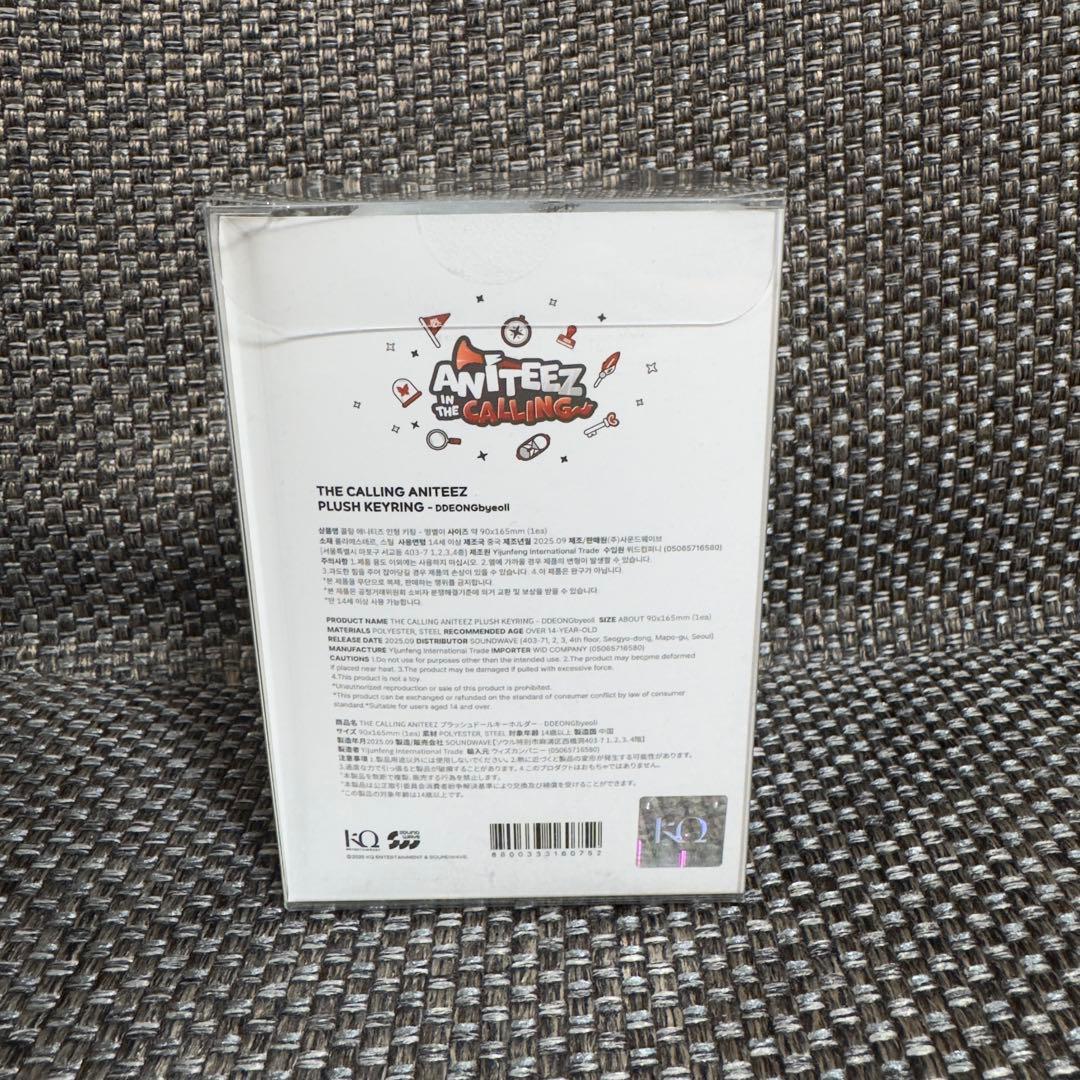 ATEEZ ANITEEZ ソンファTINY PLUSH DOLL キーリング