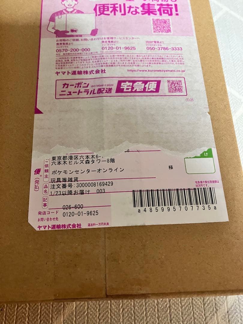 ムニキスゼロ 1BOX シュリンク付 メガエルレイドex ポケセン 輸送箱未開封