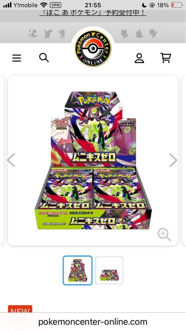 ムニキスゼロ 1BOX シュリンク付 メガエルレイドex ポケセン 輸送箱未開封