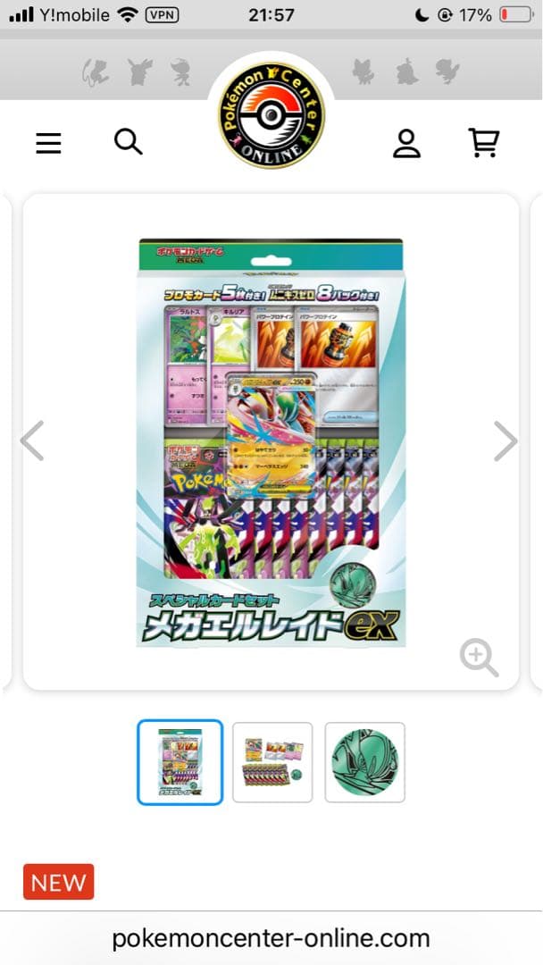 ムニキスゼロ 1BOX シュリンク付 メガエルレイドex ポケセン 輸送箱未開封