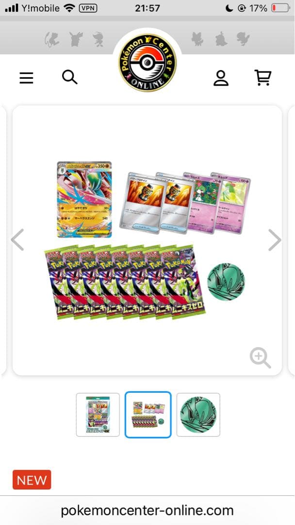 ムニキスゼロ 1BOX シュリンク付 メガエルレイドex ポケセン 輸送箱未開封