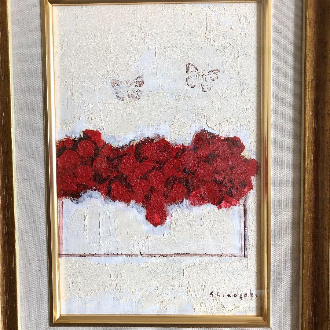 篠崎晴夫　サイドバイサイド(お値下げ承ります)