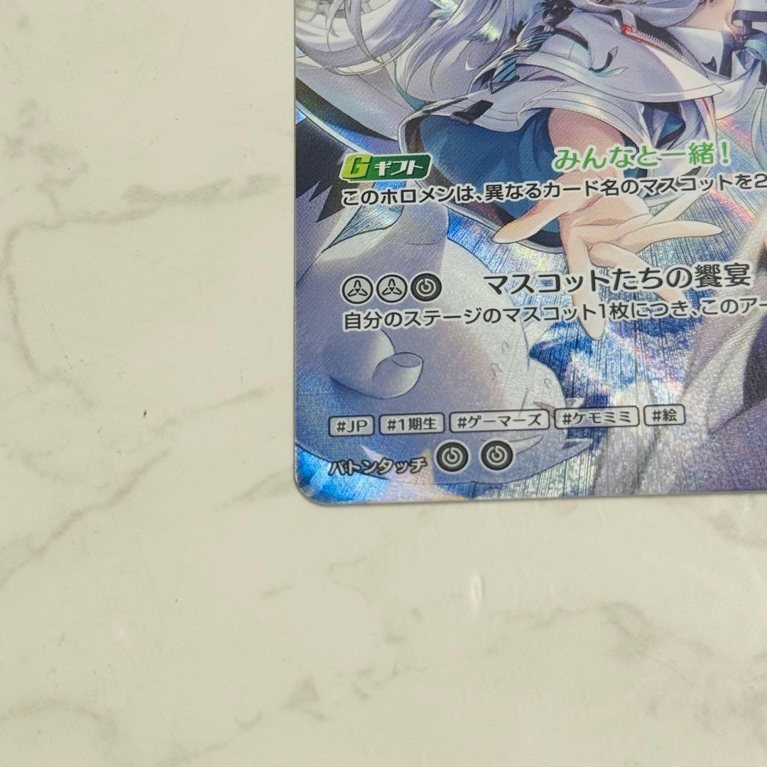 ホロライブカードゲーム クインテットスペクトラム 白上フブキ　UR