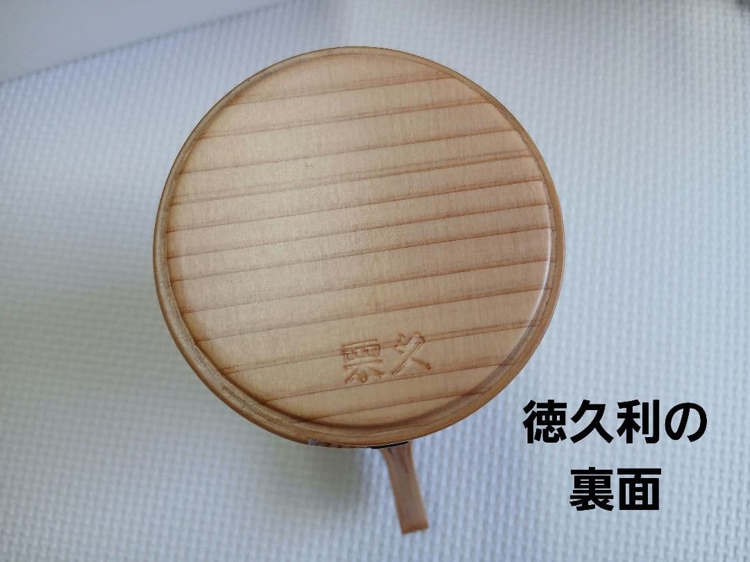 ブー子【曲げわっぱの老舗栗久】　セット