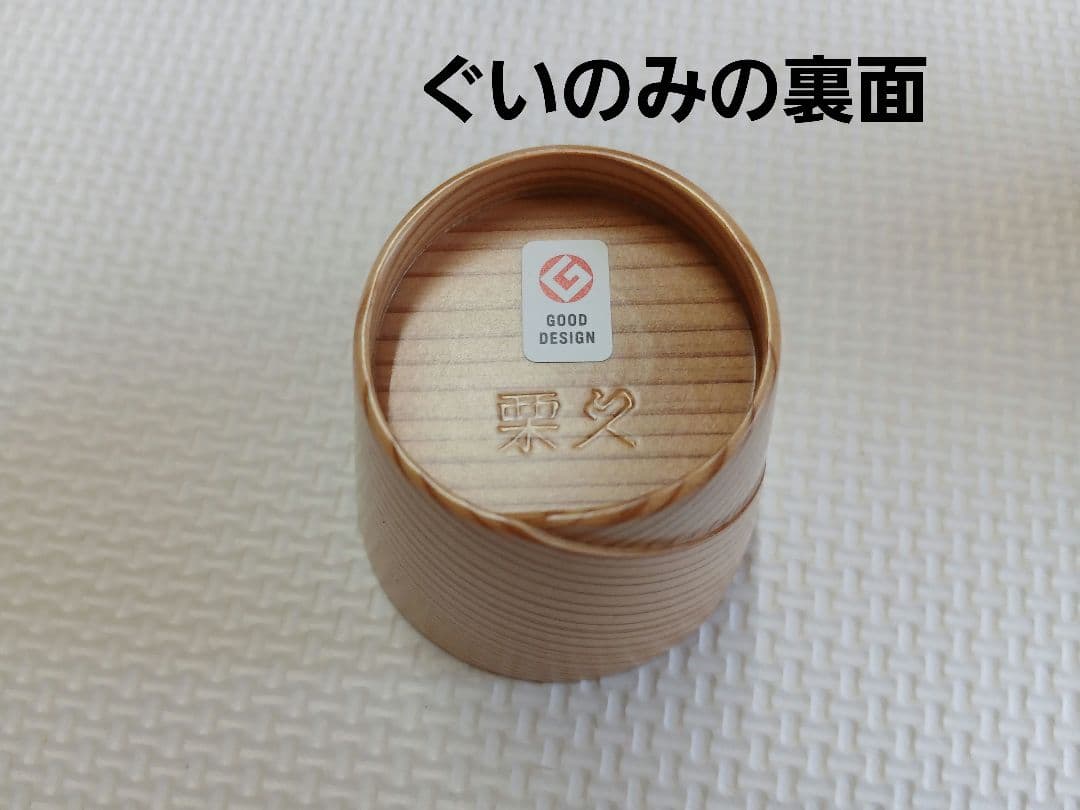 ブー子【曲げわっぱの老舗栗久】　セット