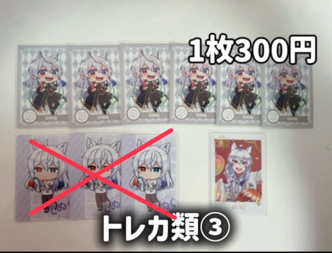 『カラフルピーチ』どぬくトレカ類　まとめ売り