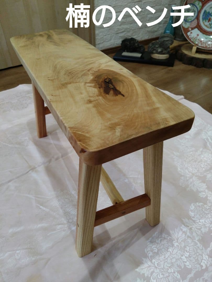 楠（くす）のベンチ86　いい楠の一枚板で杢目が大変綺麗　重さも3.6kgと軽量❕