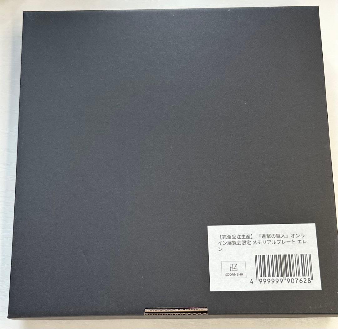 進撃の巨人　エレン　オンライン展覧会　メモリアルプレート