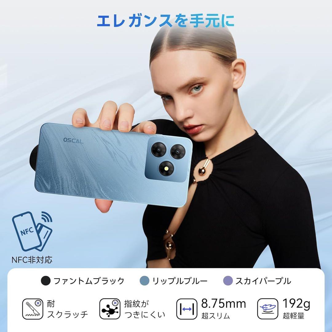 OSCAL Flat2 Android15 12GB+128GB SIMフリー