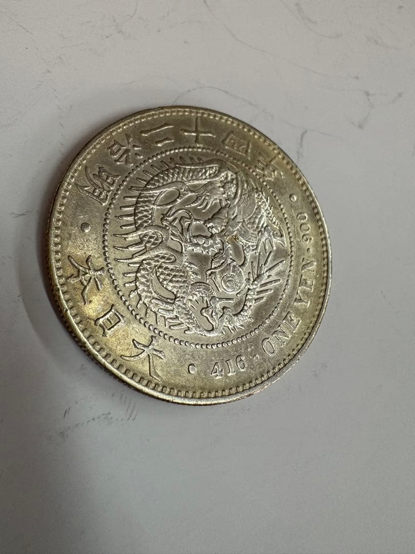 明治24年　送料無料　本物保証　一圓銀貨