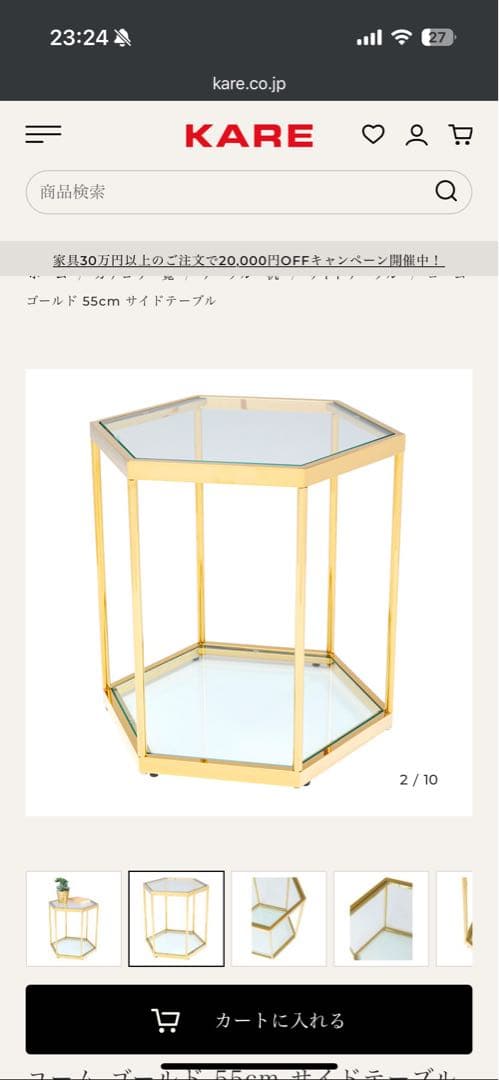 KARE コーム シルバー 55cm サイドテーブル