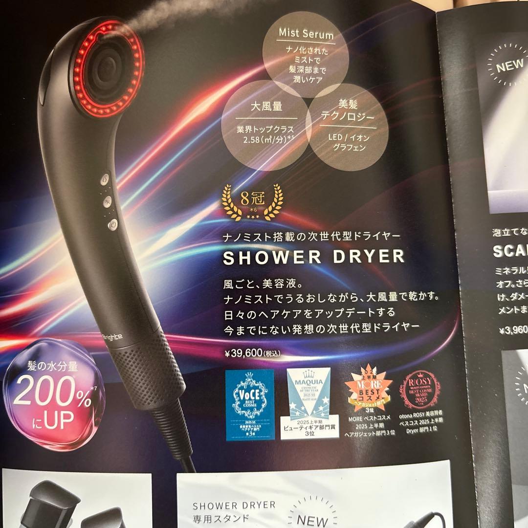 大晦日、元旦特別価格‼️Brighte SHOWER DRYER スタンド付き