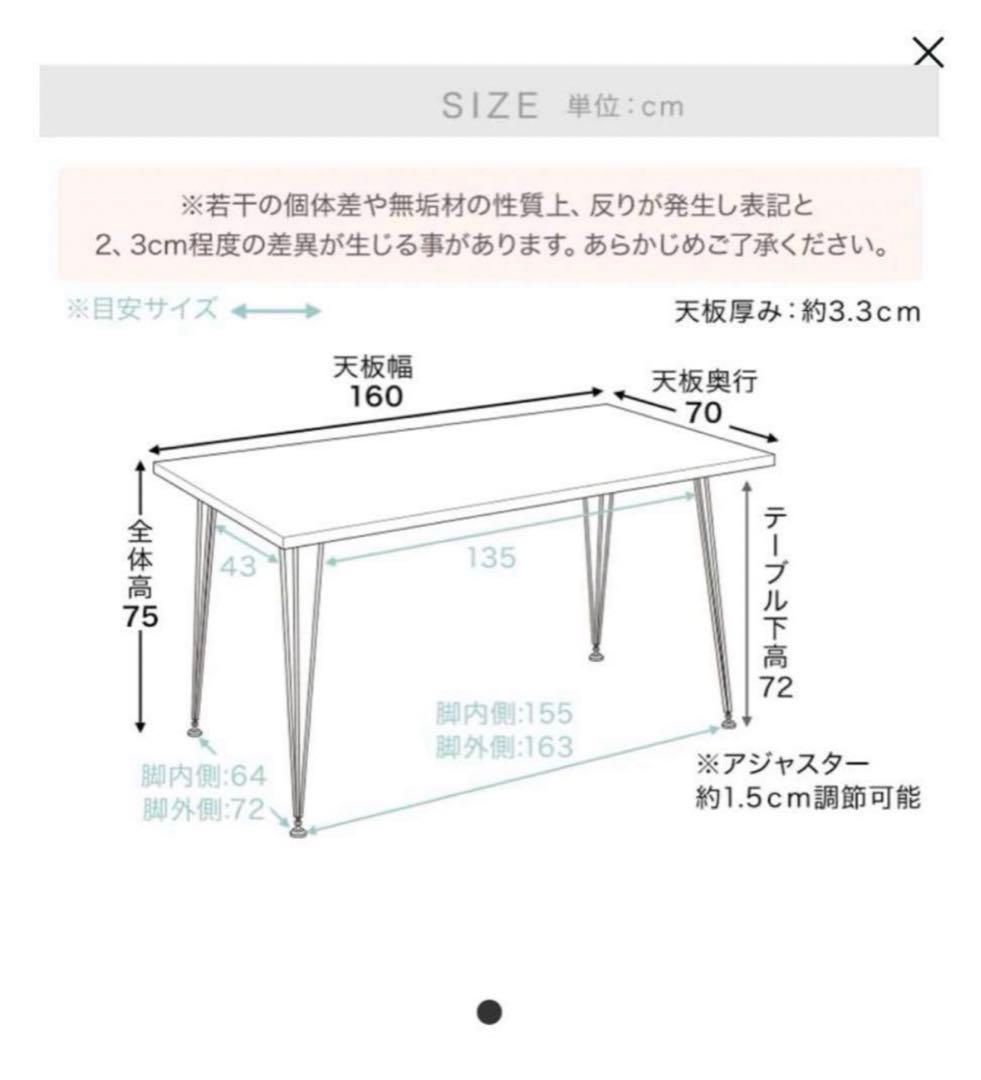 【送料込】LOWYA ダイニングテーブル 160