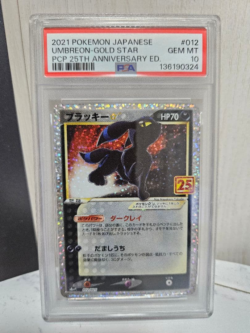 ブラッキー 25thプロモカード PSA10