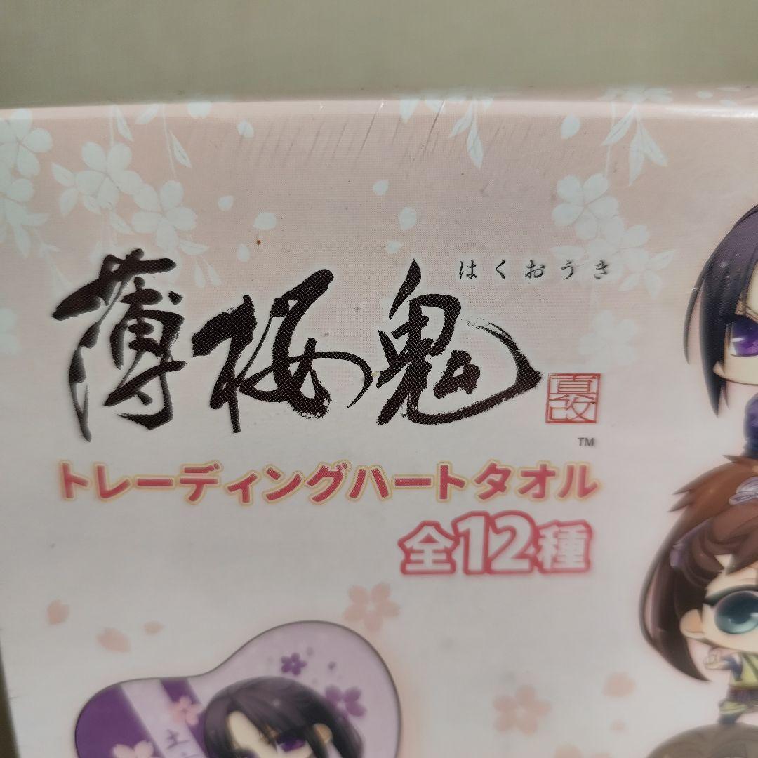 薄桜鬼 トレーディングタオル　全12種セット