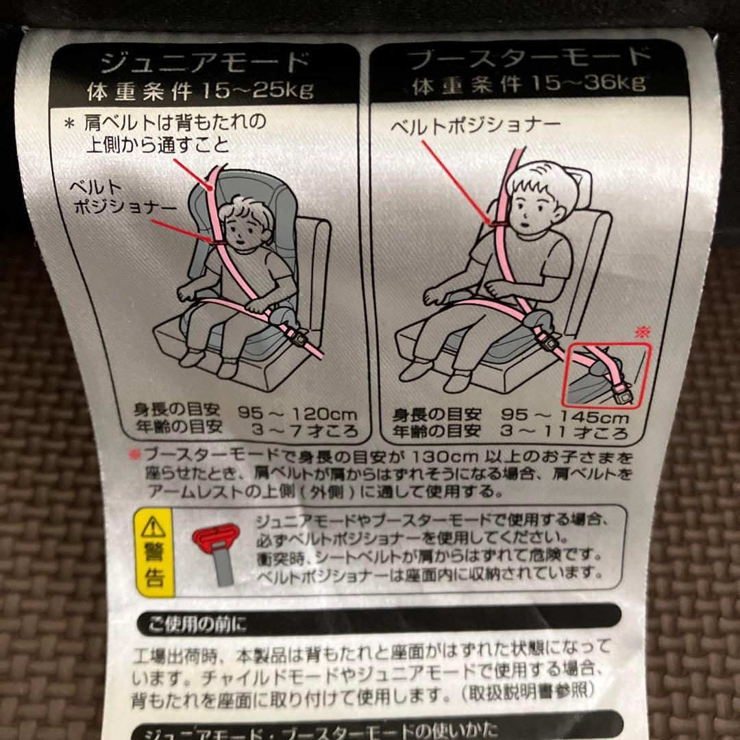 【セール】Combi ジュニアシート ジョイトリップ　エアスルーGC