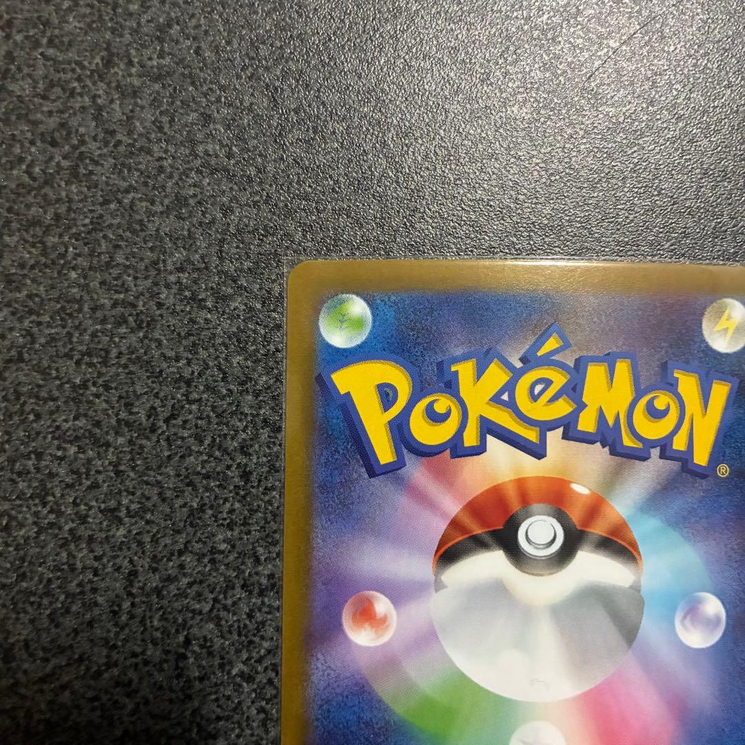 ポケカ レシラムex SAR 美品