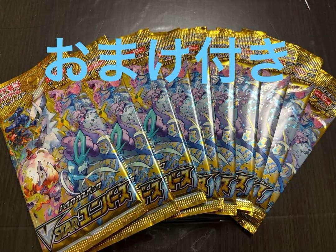 ポケモンカード VSTARユニバース 10パックセット
