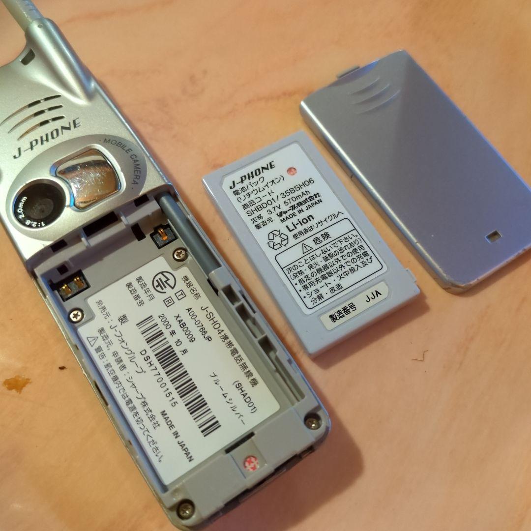 Vodafone 携帯電話本体2個セットJ-SH53＋J-SH04（充電器付き）