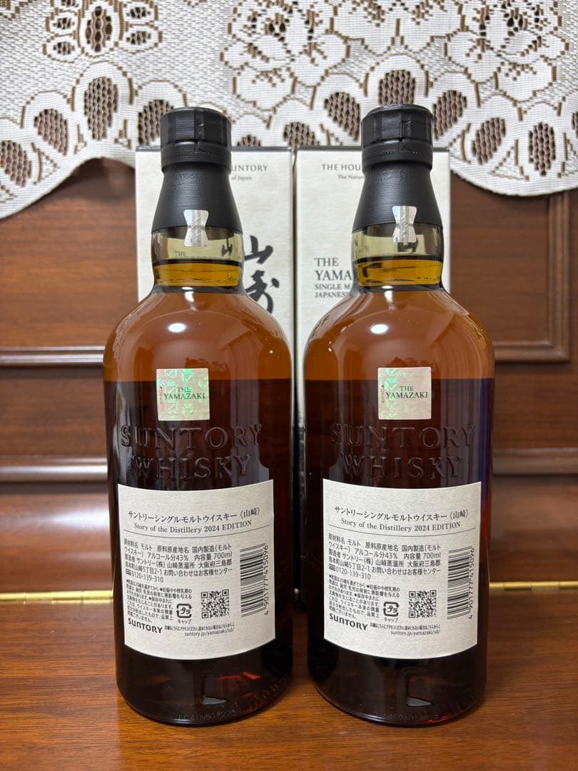 山崎 ウイスキー ストーリー・オブ・ザ・ディスティラリー2024年　2本セット