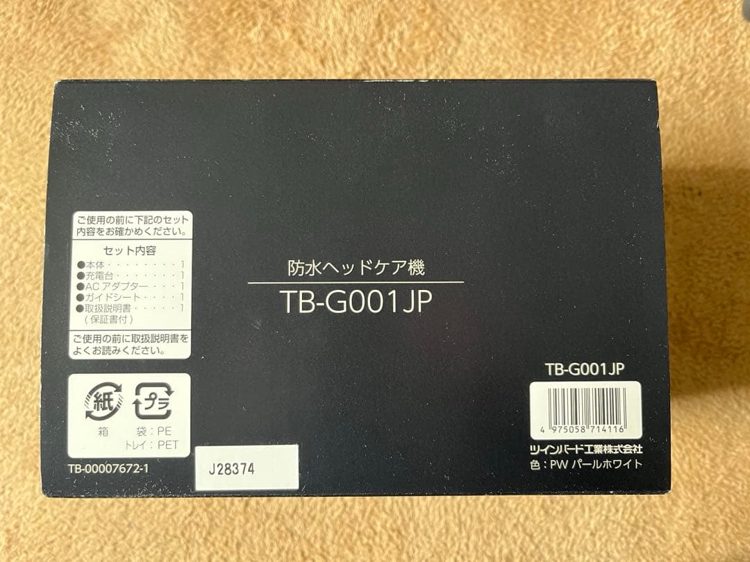 ツインバード　TB-G001JPPW 防水ヘッドケア機　ヘッドマッサージ