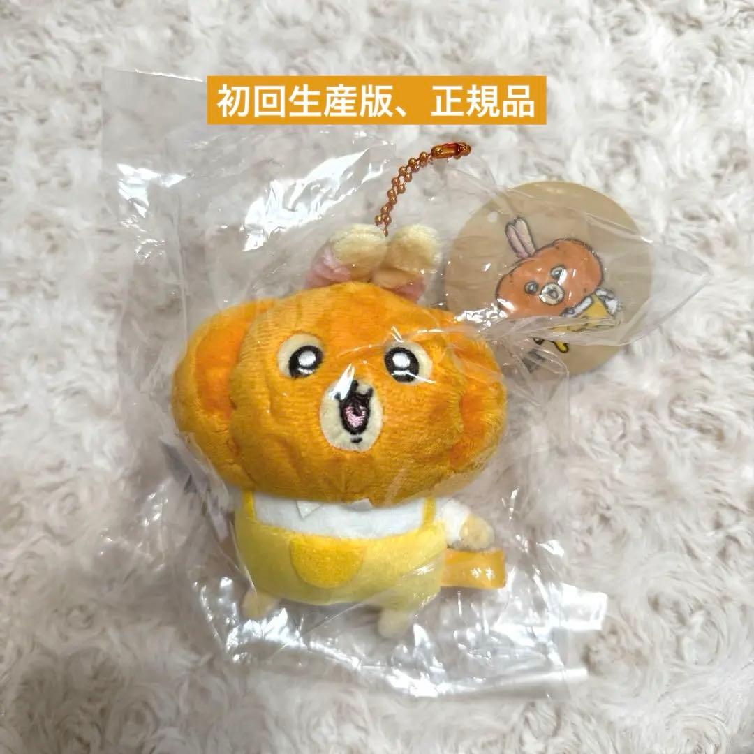 ちいかわ かぼちゃなうさぎ　マスコット　ハロウィン 初回