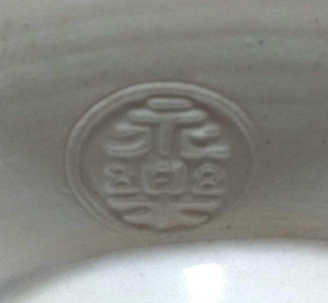 茶道具 紅毛写 葉牡丹 茶碗 永楽善五郎 即全 共箱