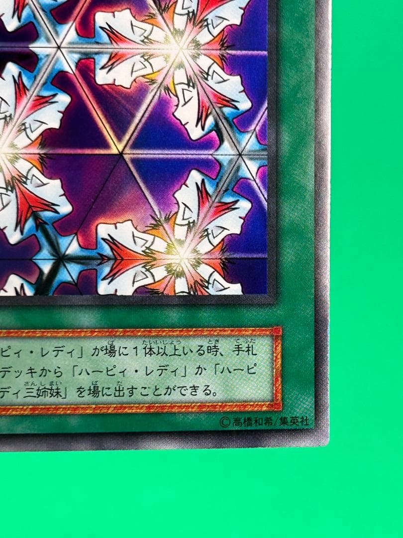 【極美品 ② 万華鏡ー華麗なる分身ー 】ワンオーナー 初期 遊戯王 Vol.4